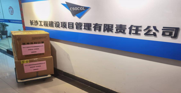 長沙工程建設(shè)項目管理有限責(zé)任公司,湖南中新工程,長建監(jiān)理,工程監(jiān)理服務(wù),招標(biāo)代理服務(wù),造價咨詢服務(wù) 長沙工程建設(shè)項目管理有限責(zé)任公司,湖南中新工程,長建監(jiān)理,工程監(jiān)理服務(wù),招標(biāo)代理服務(wù),造價咨詢服務(wù)