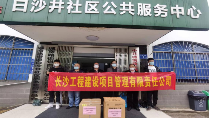 長沙工程建設(shè)項目管理有限責(zé)任公司,湖南中新工程,長建監(jiān)理,工程監(jiān)理服務(wù),招標(biāo)代理服務(wù),造價咨詢服務(wù) 長沙工程建設(shè)項目管理有限責(zé)任公司,湖南中新工程,長建監(jiān)理,工程監(jiān)理服務(wù),招標(biāo)代理服務(wù),造價咨詢服務(wù)