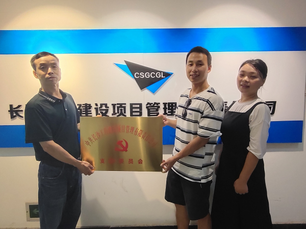 長沙工程建設(shè)項目管理有限責(zé)任公司,湖南中新工程,長建監(jiān)理,工程監(jiān)理服務(wù),招標代理服務(wù),造價咨詢服務(wù)