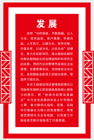 長沙工程建設(shè)項目管理有限責(zé)任公司,湖南中新工程,長建監(jiān)理,工程監(jiān)理服務(wù),招標代理服務(wù),造價咨詢服務(wù) 長沙工程建設(shè)項目管理有限責(zé)任公司,湖南中新工程,長建監(jiān)理,工程監(jiān)理服務(wù),招標代理服務(wù),造價咨詢服務(wù)