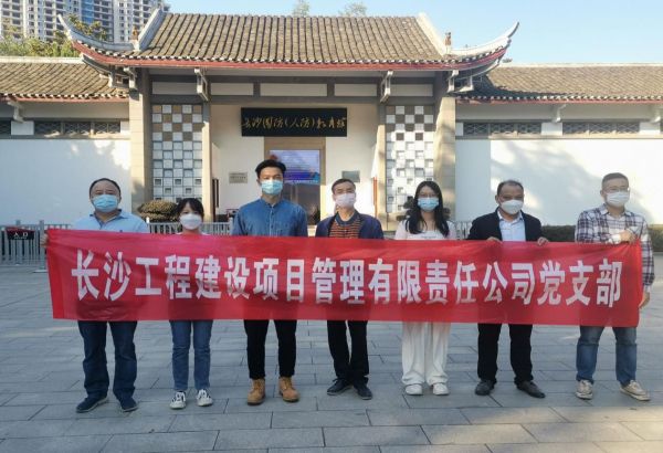 長沙工程建設項目管理有限責任公司,湖南中新工程,長建監(jiān)理,工程監(jiān)理服務,招標代理服務,造價咨詢服務