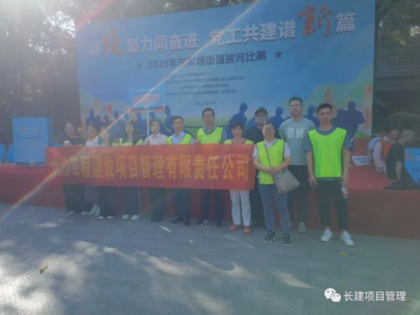 長沙工程建設(shè)項目管理有限責任公司,湖南中新工程,長建監(jiān)理,工程監(jiān)理服務(wù),招標代理服務(wù),造價咨詢服務(wù)