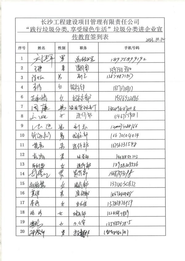 長沙工程建設(shè)項(xiàng)目管理有限責(zé)任公司,湖南中新工程,長建監(jiān)理,工程監(jiān)理服務(wù),招標(biāo)代理服務(wù),造價(jià)咨詢服務(wù)