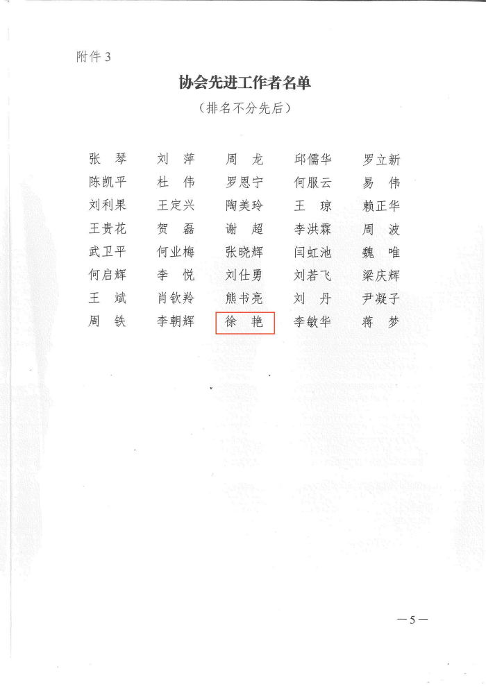 長(zhǎng)沙工程建設(shè)項(xiàng)目管理有限責(zé)任公司,湖南中新工程,長(zhǎng)建監(jiān)理,工程監(jiān)理服務(wù),招標(biāo)代理服務(wù),造價(jià)咨詢服務(wù)