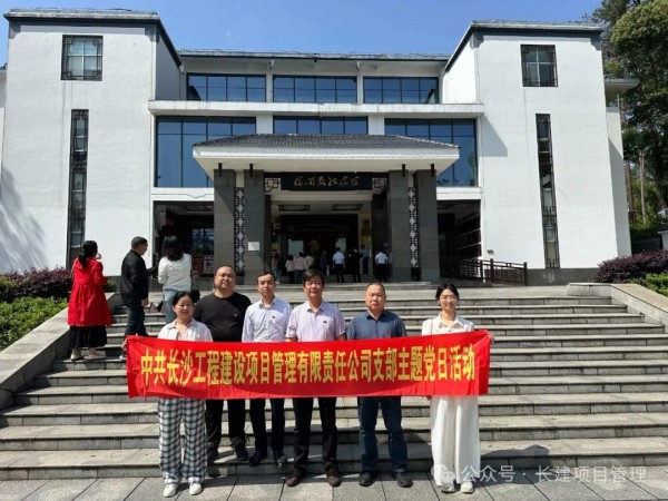 長沙工程建設(shè)項(xiàng)目管理有限責(zé)任公司,湖南中新工程,長建監(jiān)理,工程監(jiān)理服務(wù),招標(biāo)代理服務(wù),造價(jià)咨詢服務(wù) 長沙工程建設(shè)項(xiàng)目管理有限責(zé)任公司,湖南中新工程,長建監(jiān)理,工程監(jiān)理服務(wù),招標(biāo)代理服務(wù),造價(jià)咨詢服務(wù)