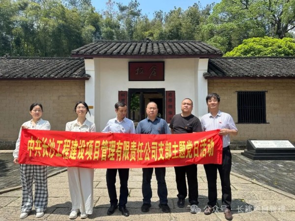 長沙工程建設(shè)項(xiàng)目管理有限責(zé)任公司,湖南中新工程,長建監(jiān)理,工程監(jiān)理服務(wù),招標(biāo)代理服務(wù),造價(jià)咨詢服務(wù)