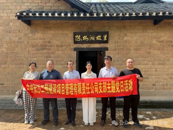 長沙工程建設(shè)項(xiàng)目管理有限責(zé)任公司,湖南中新工程,長建監(jiān)理,工程監(jiān)理服務(wù),招標(biāo)代理服務(wù),造價(jià)咨詢服務(wù)